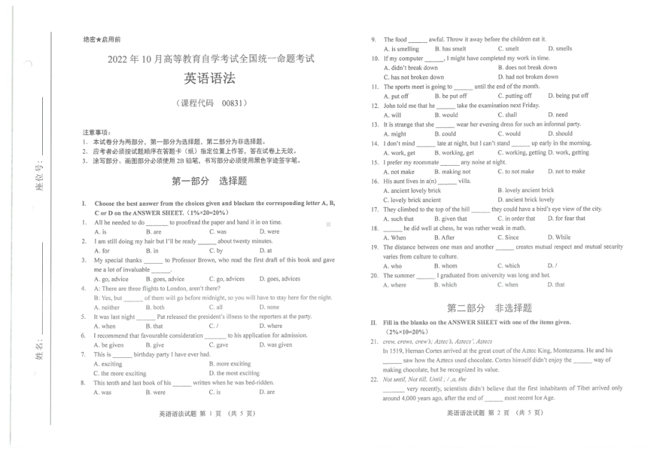 2022年10月自考试题00831英语语法.pdf_第1页