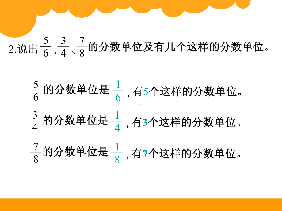 五年级上册数学课件－ 5.3分饼 ｜北师大版(共25张PPT).ppt_第3页