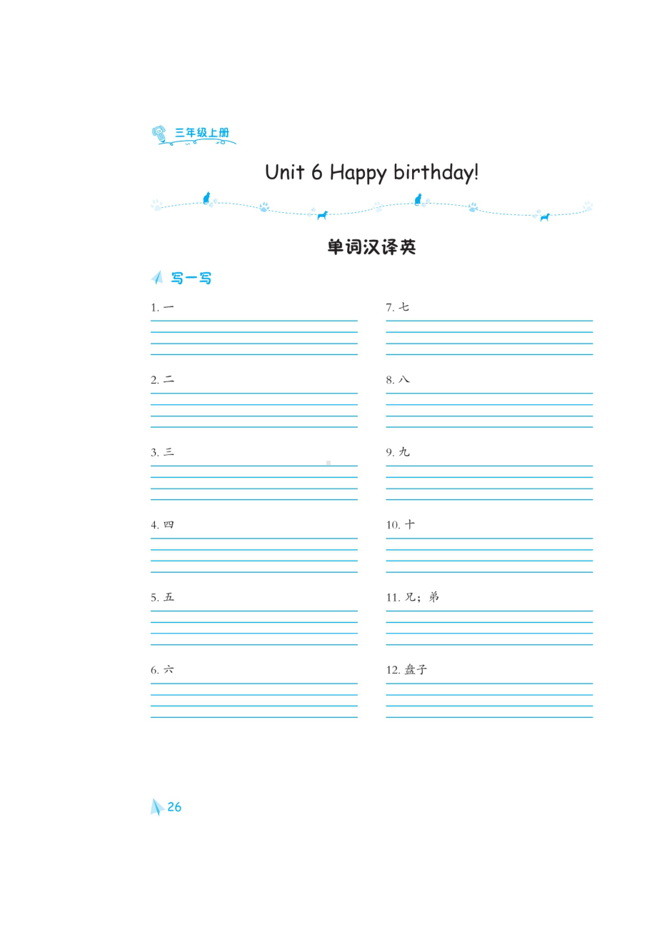 三年级上册英语素材-Unit 6 Happy birthday默写练习（图片版）人教PEP版.doc_第1页