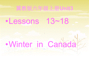 六年级英语上册课件Unit 3 Lesson13 Seasons-冀教版(共17张PPT).ppt