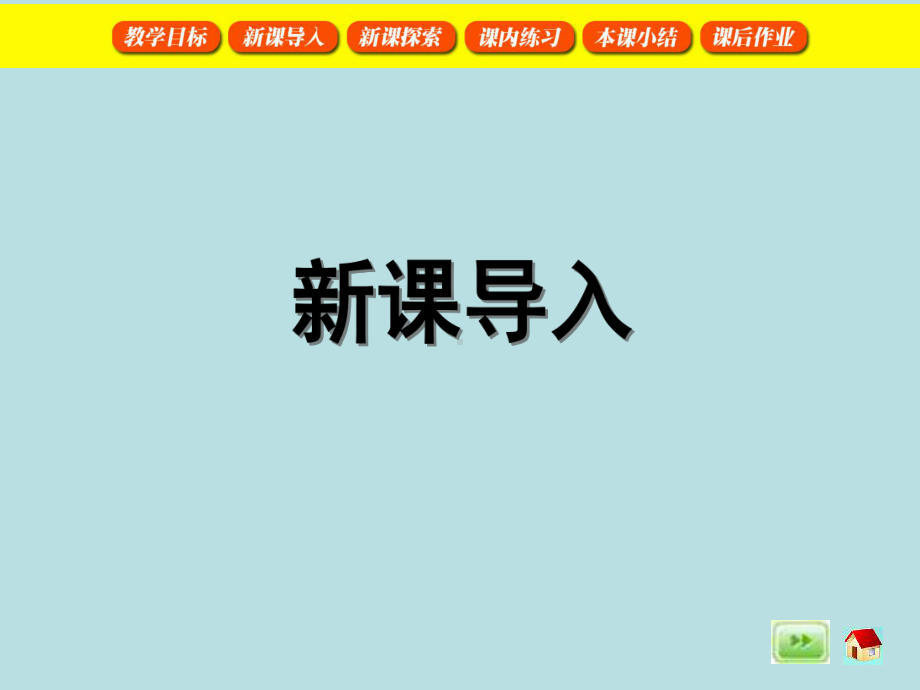 五年级下册数学课件-1.1小数的四则混合运算▏沪教版 (共17张PPT).ppt_第3页