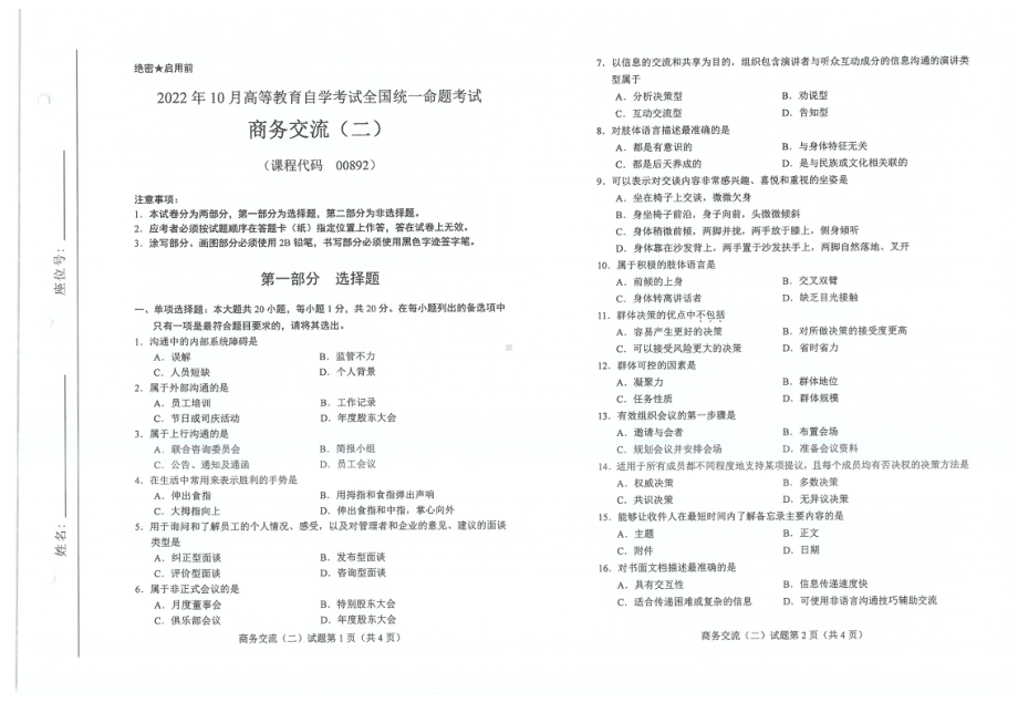 2022年10月自考试题00892商务交流二.pdf_第1页