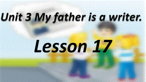 五年级上册英语课件－Unit3 My father is a writer (Lesson17) ｜人教精通版 (共19张PPT).ppt