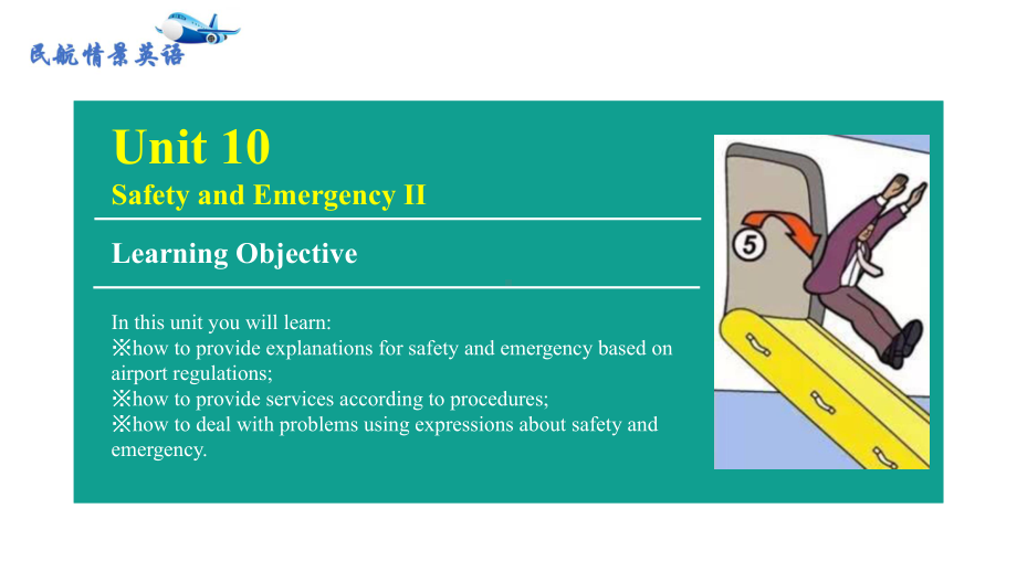 《民航情景英语》课件Unit10.pptx_第2页
