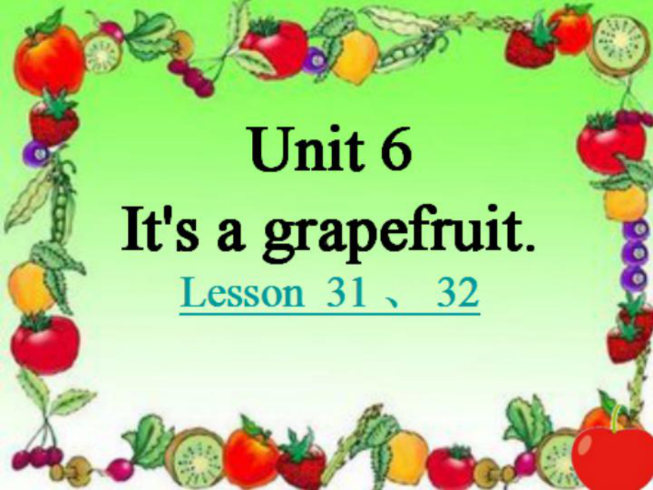 五年级上册英语课件－Unit6 It's a grapefruit(Lesson32) ｜人教精通版 (共11张PPT).ppt_第1页