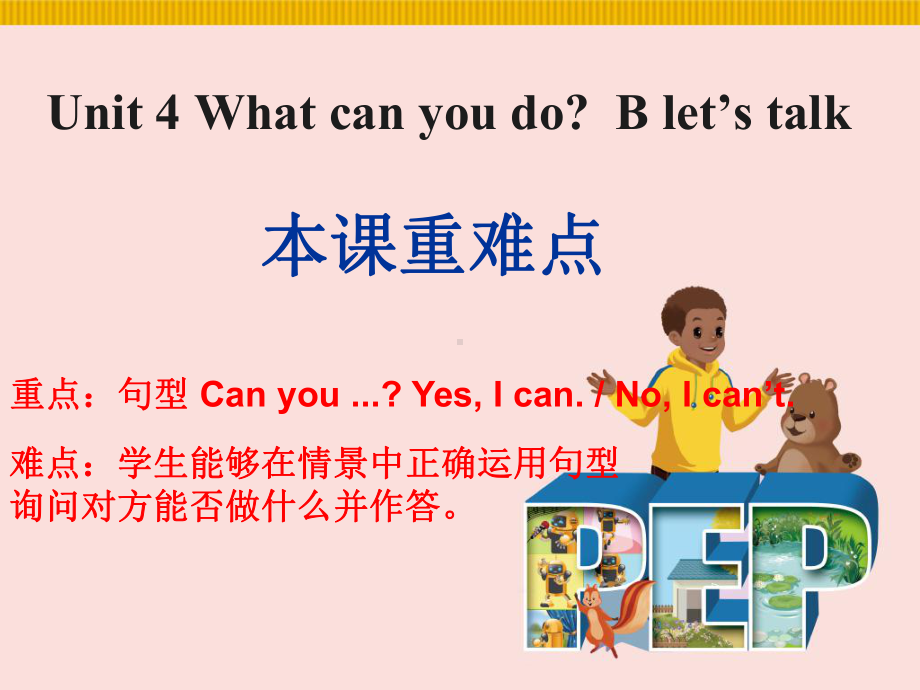 五年级上册英语课件－ Unit4 What can you do Part B｜人教PEP版 (共12张PPT).ppt_第1页