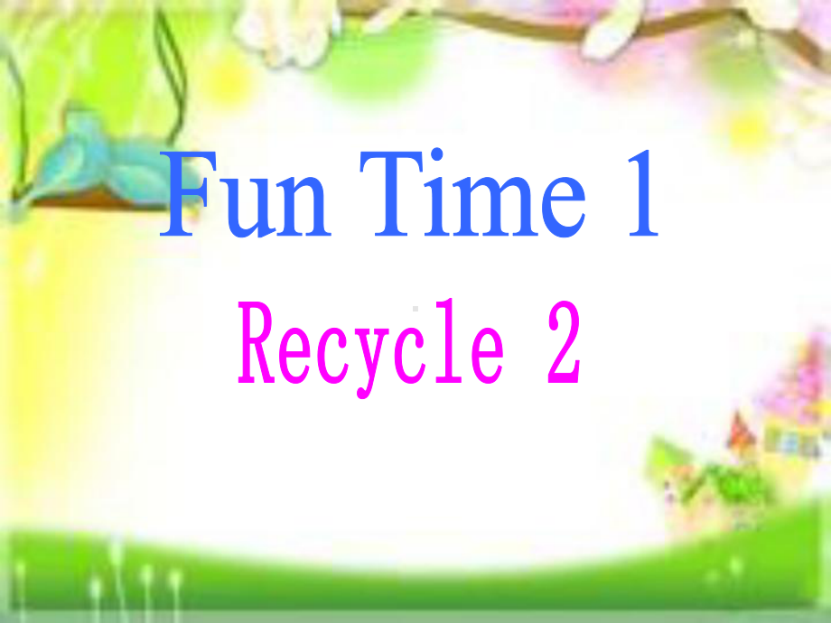 五年级上册英语课件－Fun time 1 Recycle 2 ｜人教精通版 (共10张PPT).ppt_第1页