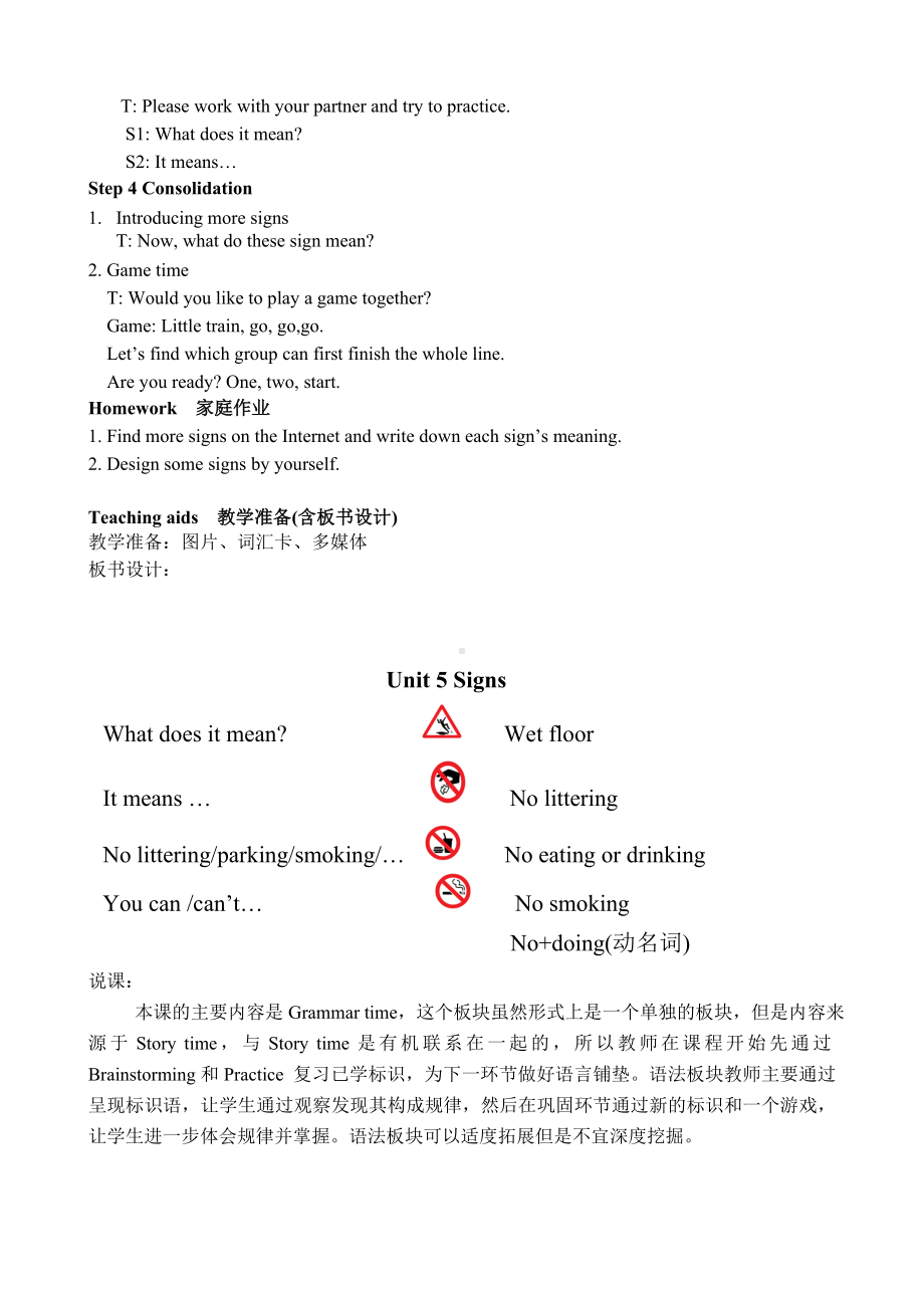 六年级上册英语教案-Unit 5Signs 译林版三起.doc_第2页