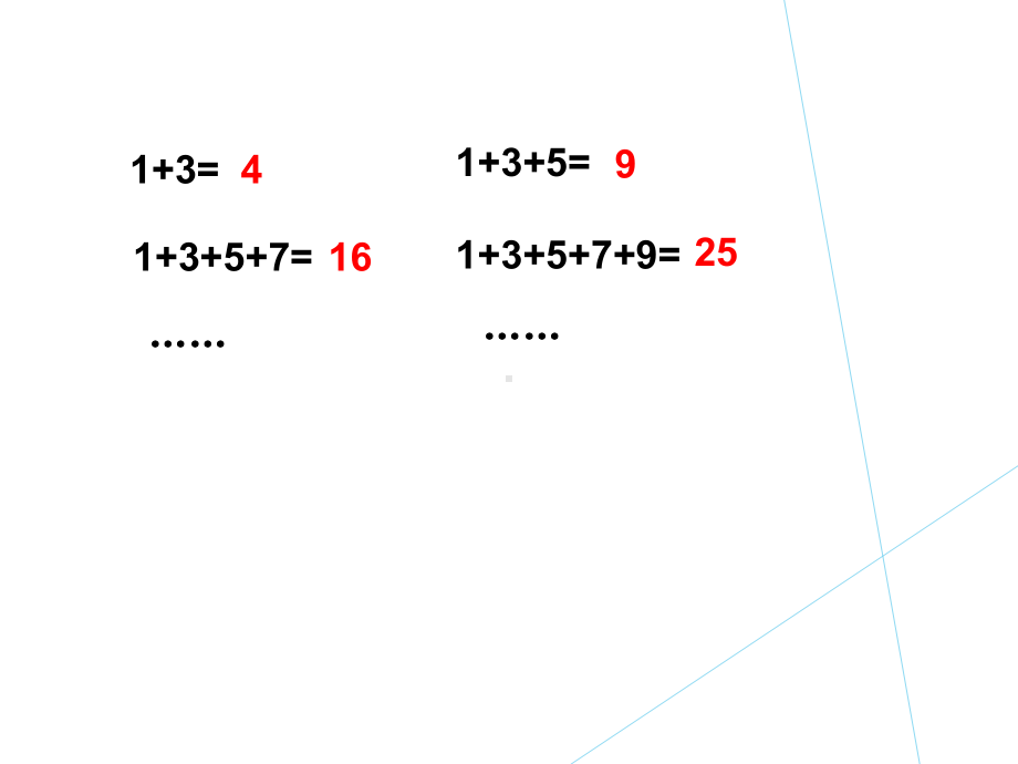 六年级数学上册课件-8. 数学广角-数与形8-人教版(共15张PPT).ppt_第2页