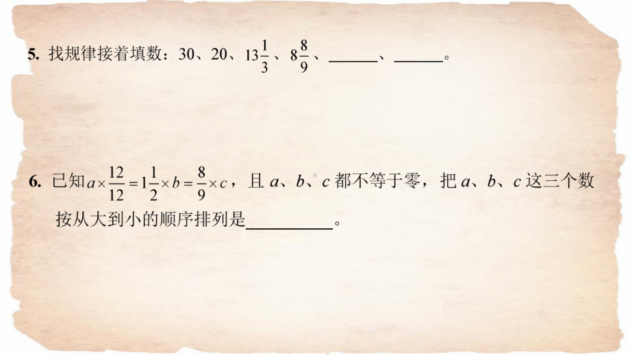 六年级下册数学课件-春季直播课程第16讲 (共27张PPT)全国通用.pptx_第3页