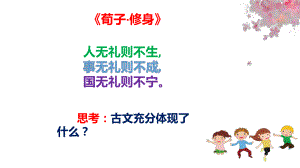 以礼待人课件（ 17 张ppt）.pptx