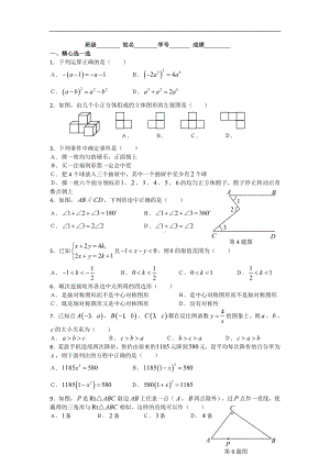 历年全国中考数学试题及答案（完整详细版）.doc