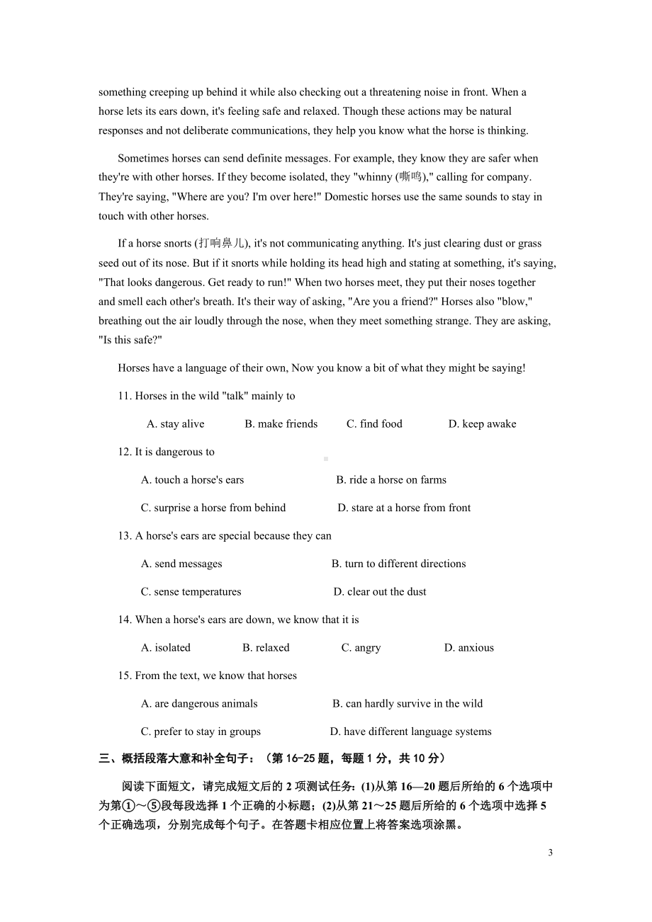 2018年10月自考00015英语（二）试题及答案.docx_第3页