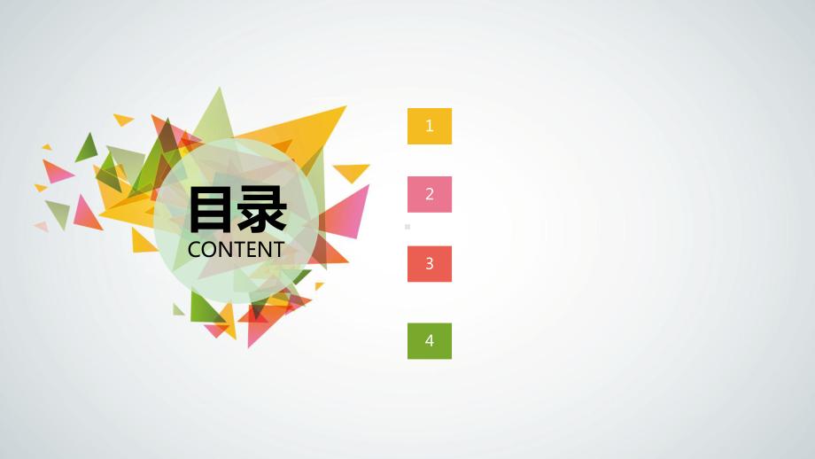 收纳整理课件.ppt_第2页