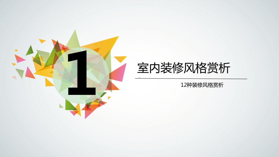 收纳整理课件.ppt_第3页