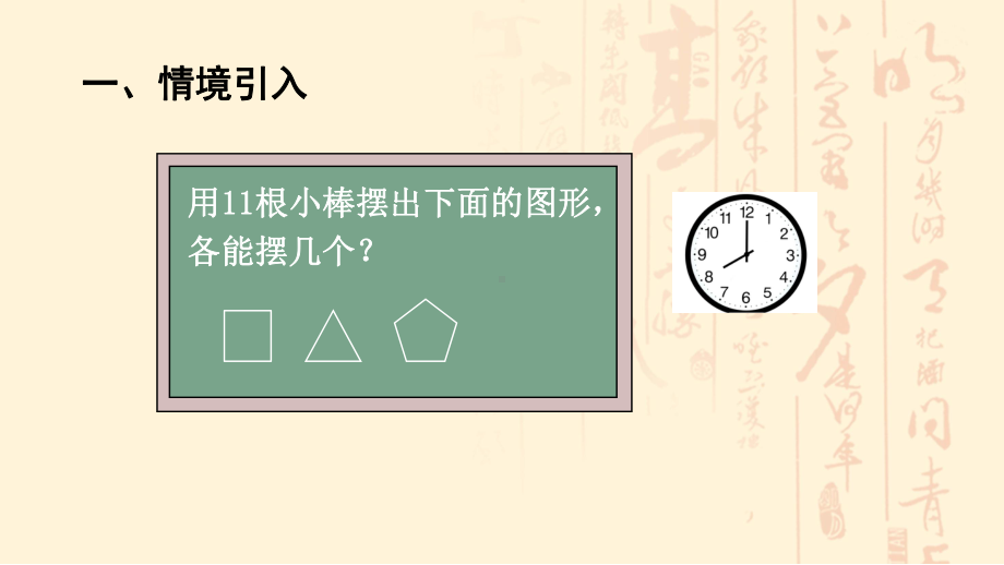 二年级数学下册课件-6 认识有余数的除法10-人教版(共18张PPT).ppt_第2页