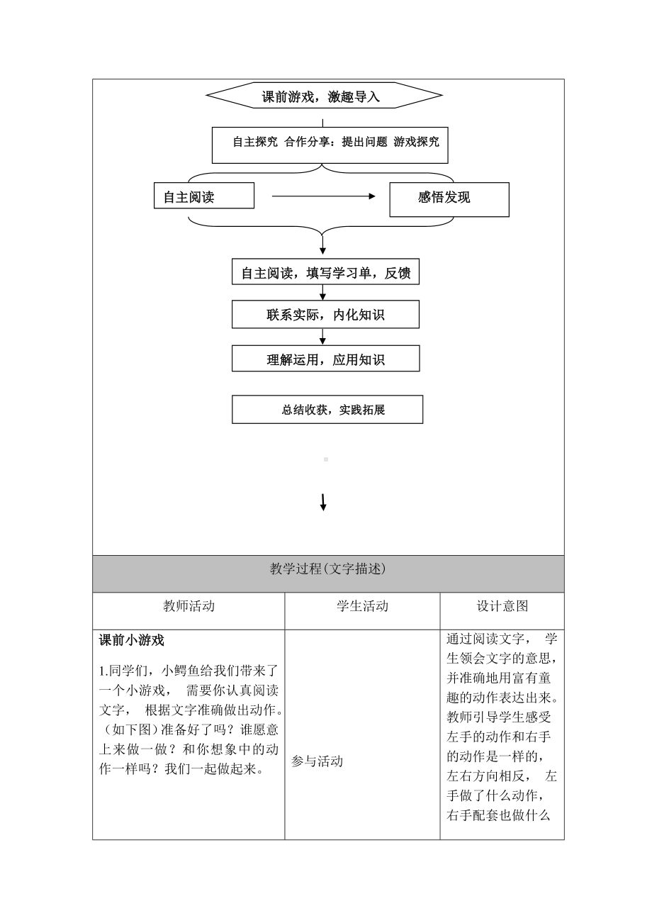 二年级上册数学教案 3.1 对称 北京版 .docx_第3页