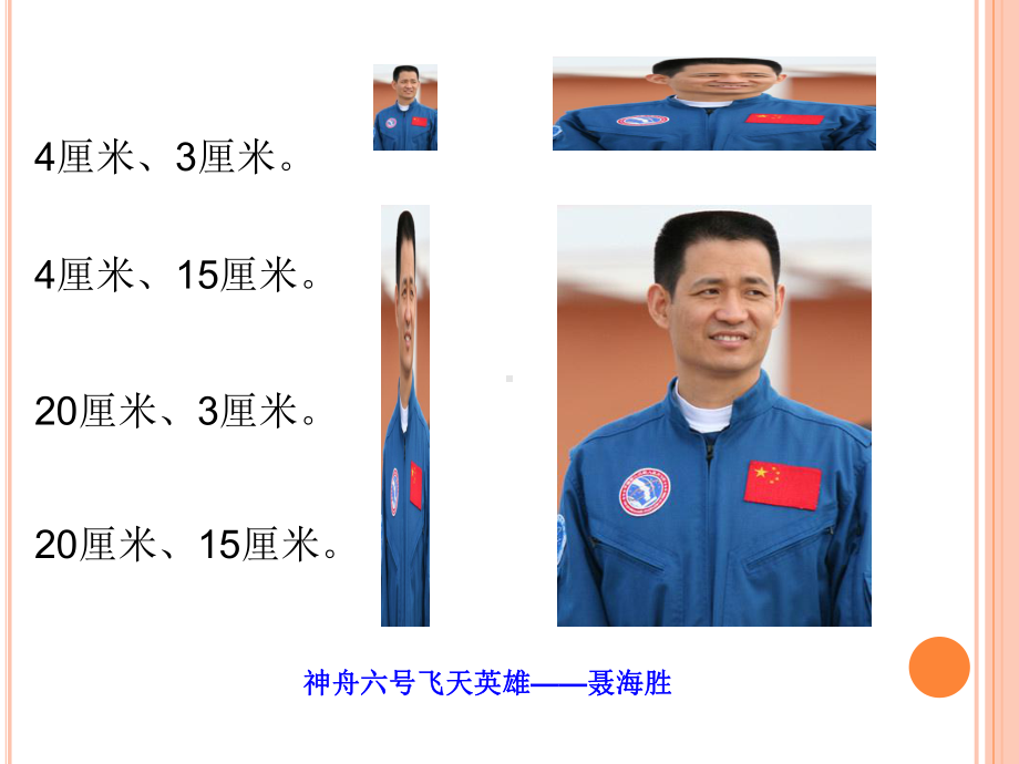 六年级数学上册课件-4. 比5-人教版(共15张PPT).pptx_第2页