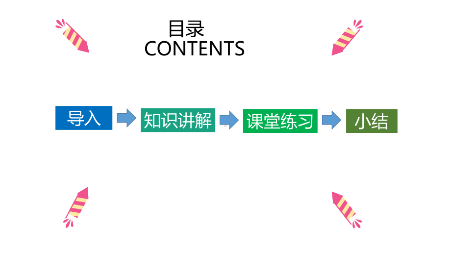 二年级数学下册课件-9 数学广角-推理9-人教版(共11张PPT).pptx_第2页