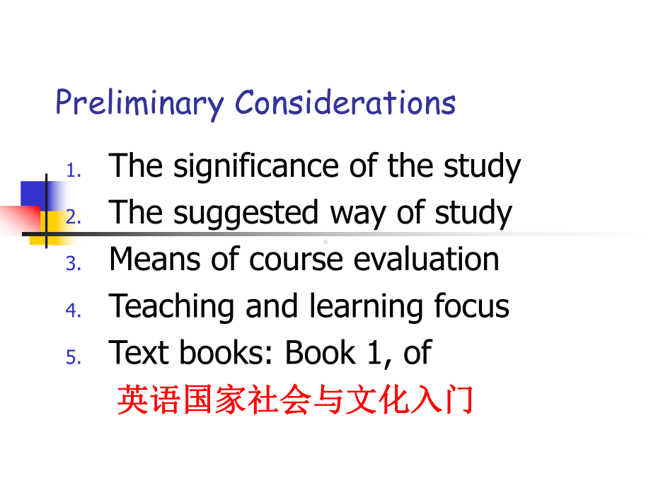 英语国家社会与文化入门(高清上册）).ppt_第3页