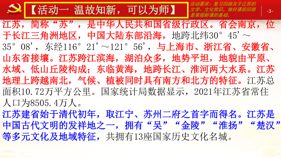 2023届高考语文名著阅读专题复习：《乡土中国》第2章+《文字下乡》课件.pptx_第3页