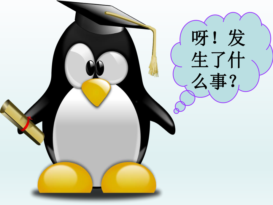 二年级上册心理健康课件-我的开心小秘方 全国通用(共14张PPT).pptx_第2页