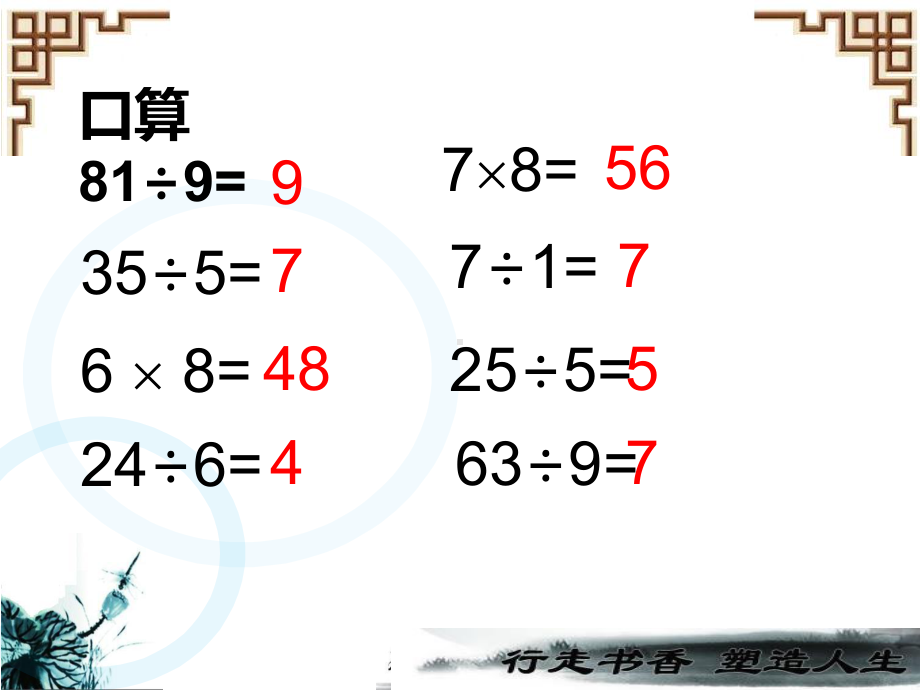 二年级数学下册课件-7.1 1000以内数的认识7-人教版(共26张PPT).ppt_第2页