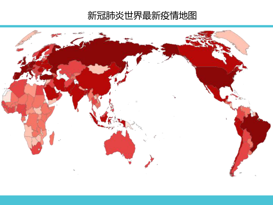 新冠肺炎防控知识讲座课件主题班会ppt-新冠肺炎知识讲座 (1).pptx_第2页