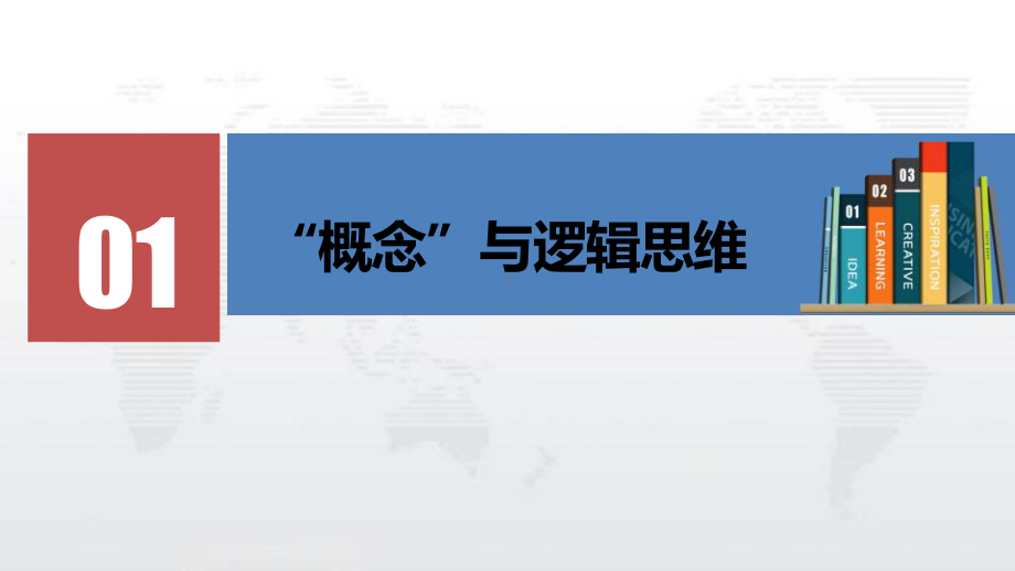 2023届高考写作指导：作文审题思维课件.pptx_第3页