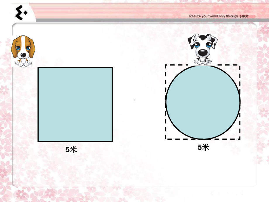 六年级数学上册课件-5.2圆的周长-人教版(共31张PPT).ppt_第2页