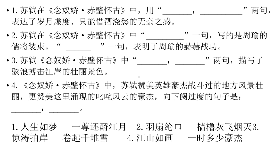 2023届高考语文复习：仿写句子.pptx_第2页