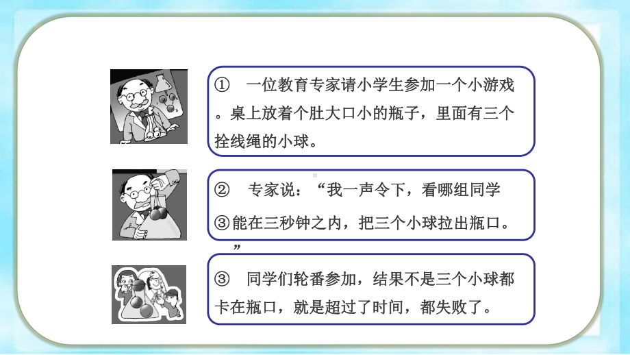 二年级数学下册课件-5 含小括号的混合运算的顺序17-人教版(共13张PPT).ppt_第2页