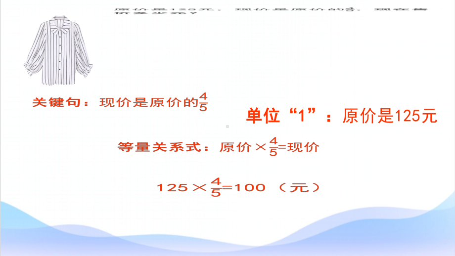 六年级上册数学课件-9. 总复习2-人教版(共29张PPT).pptx_第3页