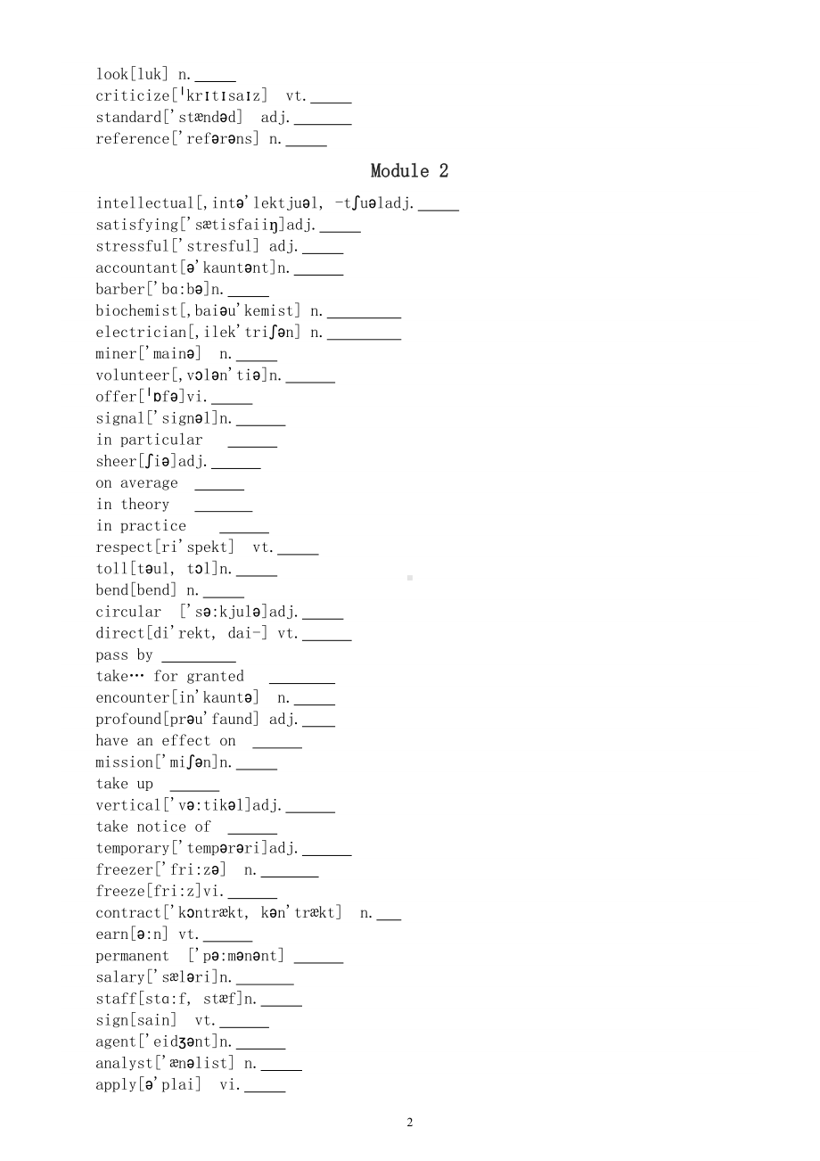 高中英语外研版必修五词汇默写练习（分单元编排）.doc_第2页