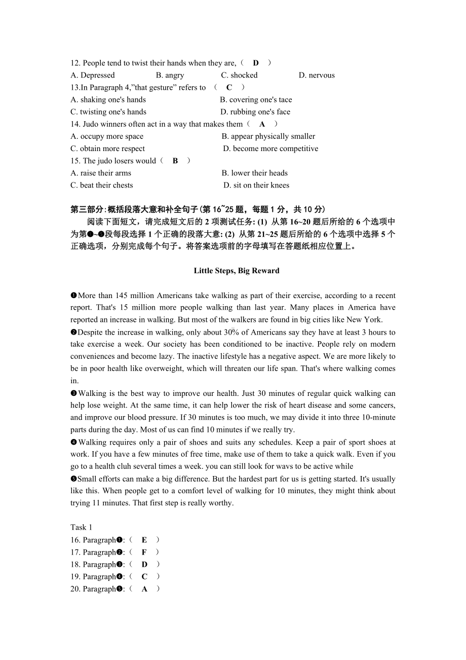 2021年10月自考00015英语（二）试题及答案.docx_第3页