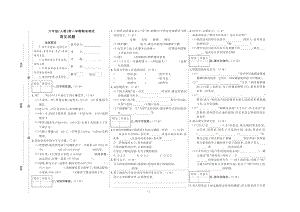 六年级上册语文试卷 期末测试两套（无答案）人教部编版.docx