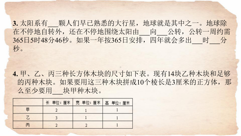 六年级下册数学课件-春季直播课程第8讲 (共16张PPT)全国通用.pptx_第3页