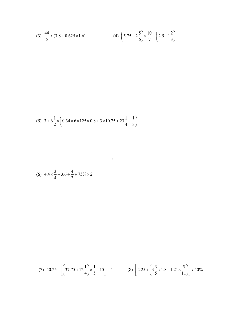 六年级下册数学试题- 小升初数学计算专项突破习题集（30）无答案全国通用.docx_第2页