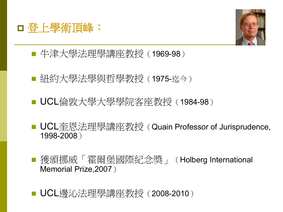 导读-法理学经典系列导读课件.ppt_第3页