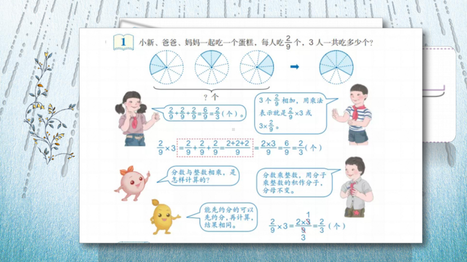 六年级数学上册课件-8. 数与形18-人教版(共29张PPT).ppt_第3页