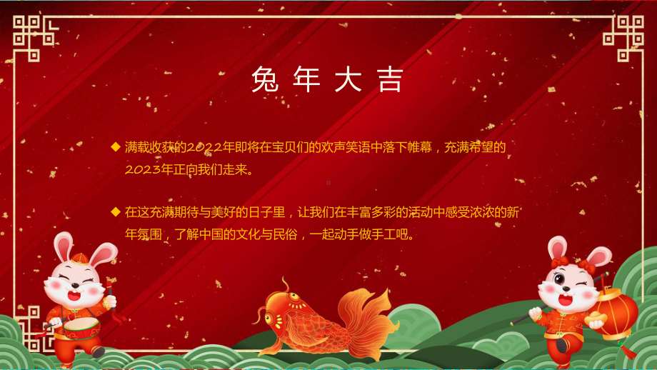 庆元旦迎新年绿色风童心庆元旦快乐迎新年课程ppt讲座.pptx_第2页