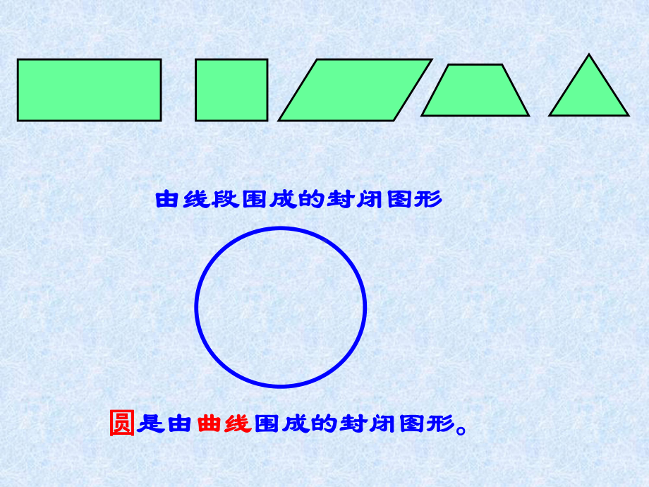 六年级数学上册课件-5.1 圆的认识124-人教版(共19张PPT).ppt_第2页