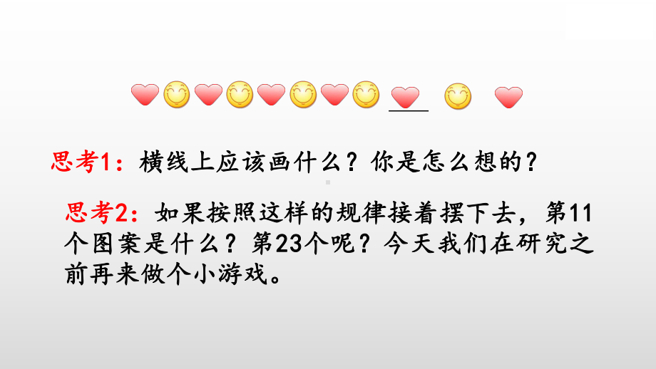 二年级数学下册课件-6 有余数的除法解决排列问题82-人教版(共14张PPT).pptx_第3页