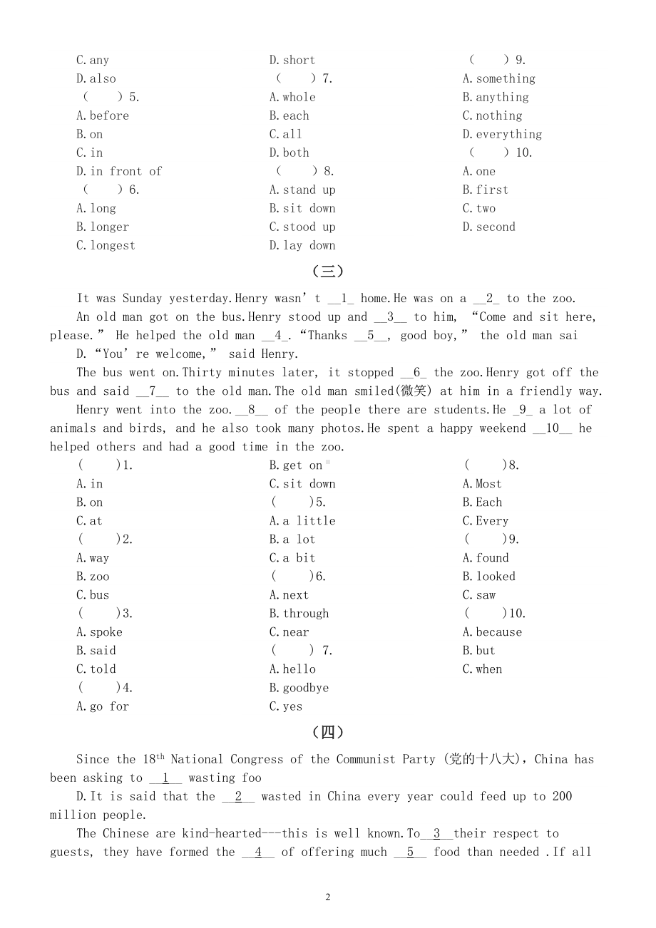 初中英语人教版八年级上册期中完形填空专项练习（附参考答案）.doc_第2页