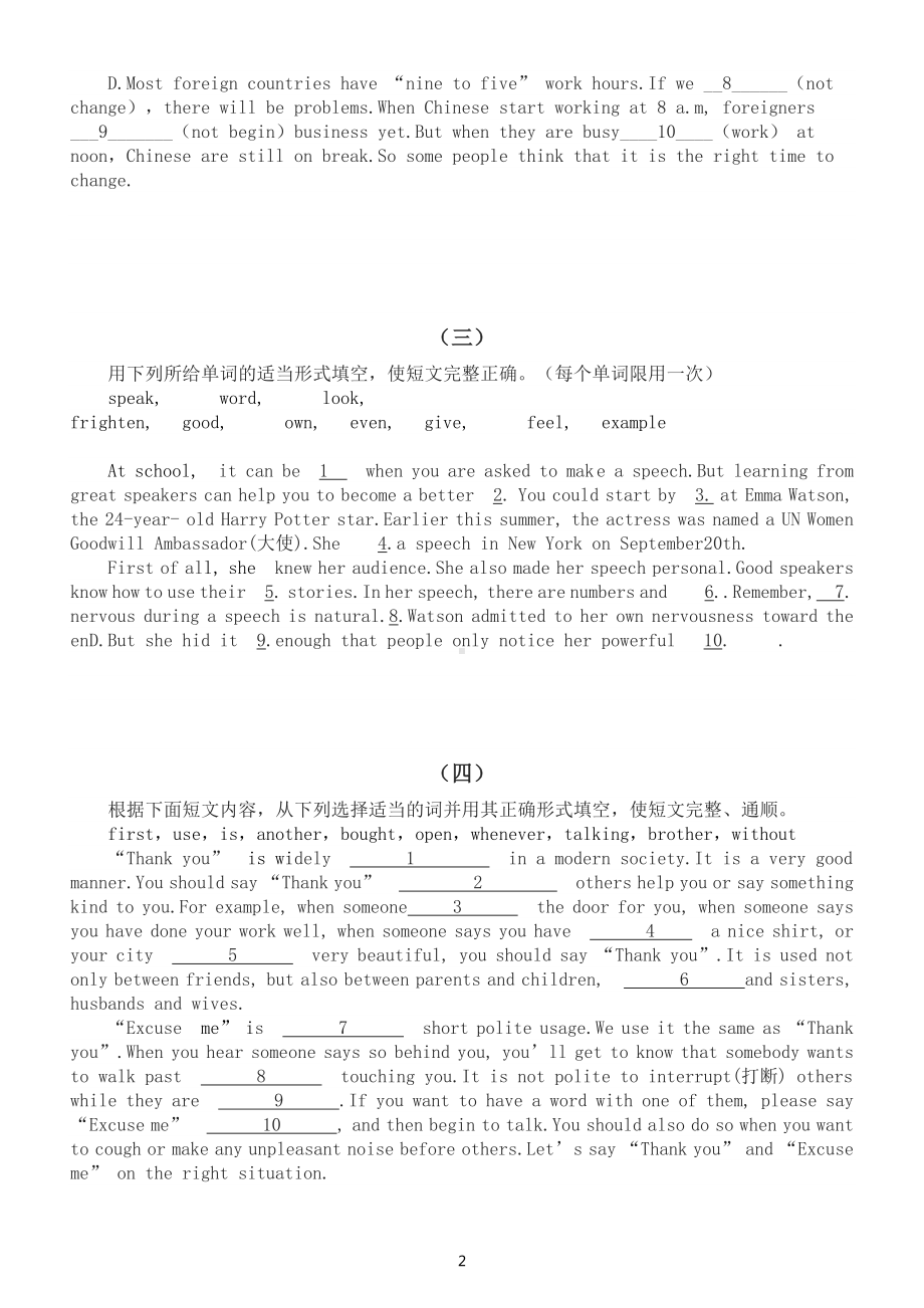 初中英语人教版九年级上册期中短文填空专项练习（附参考答案）.doc_第2页