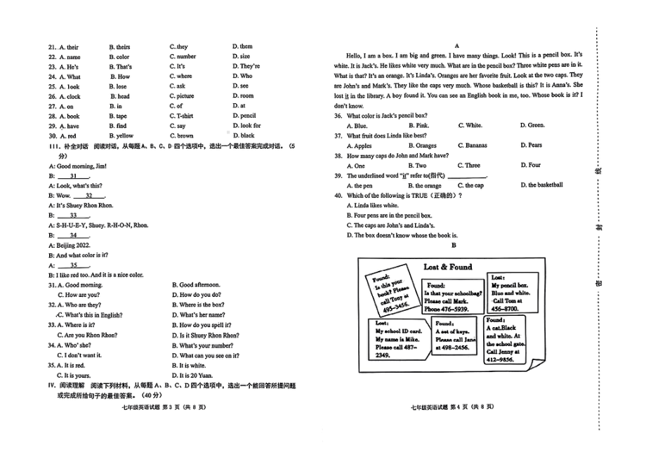 山东省济南市天桥区2022-2023学年七年级上学期期中考试英语试题.pdf_第2页