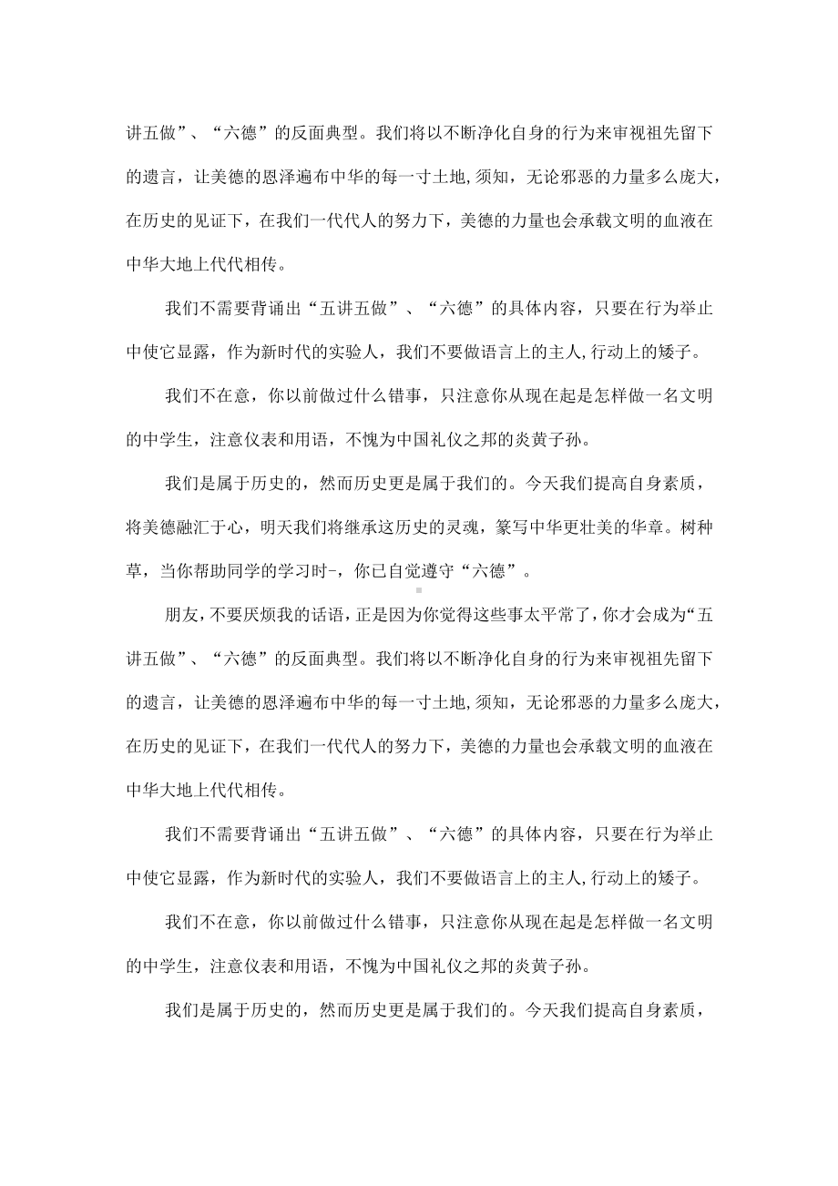 （演讲稿）历史的灵魂.docx_第3页