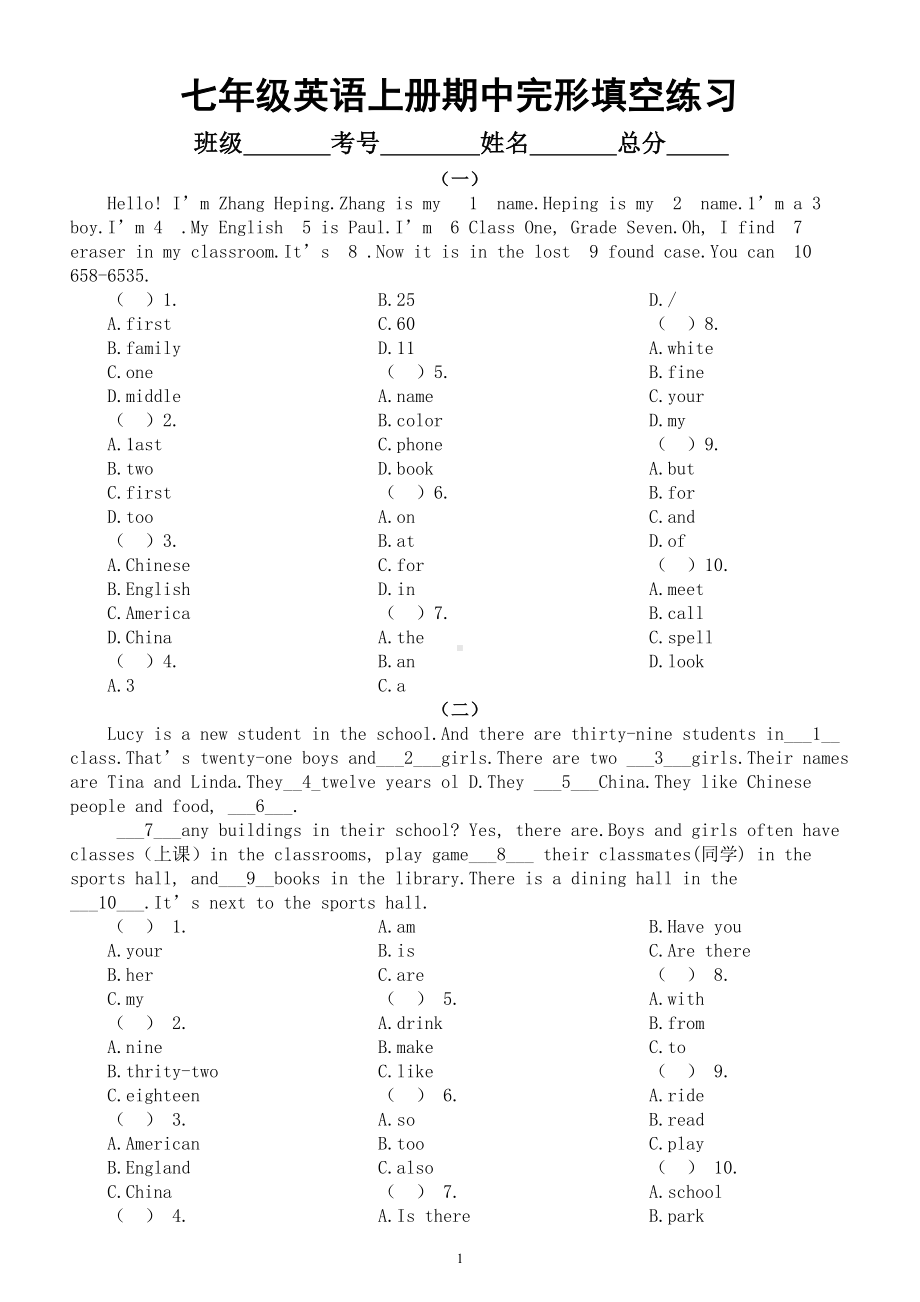 初中英语人教版七年级上册期中完形填空专项练习（附参考答案）.doc_第1页