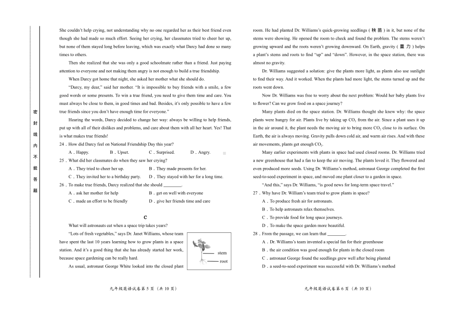 北京市房山区2022-2023学年九年级上学期期中测试英语试题.pdf_第3页