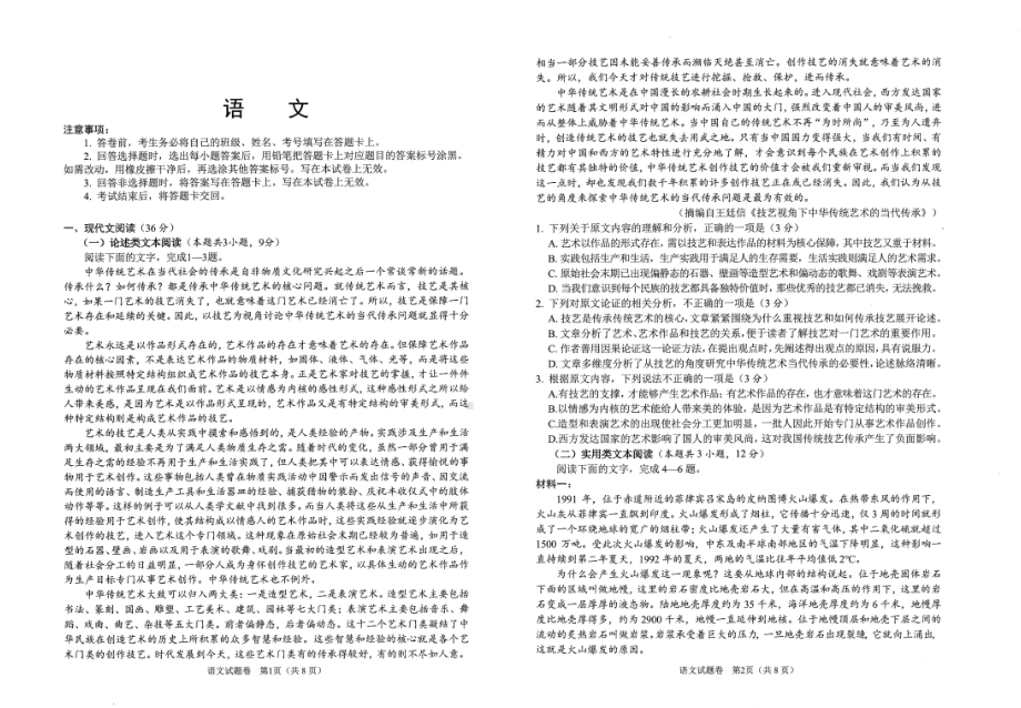 2022届绵阳一诊语文试卷及答案.pdf_第1页